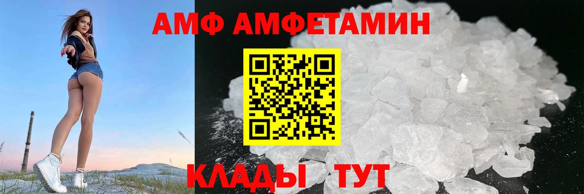 Амфетамин  АМФЕТАМИН  mega   АМФ VHQ  Янаул  Вход с VPN 
