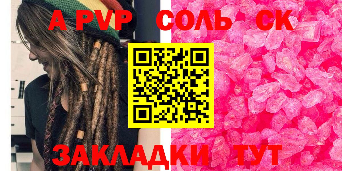 А ПВП кристаллы Янаул