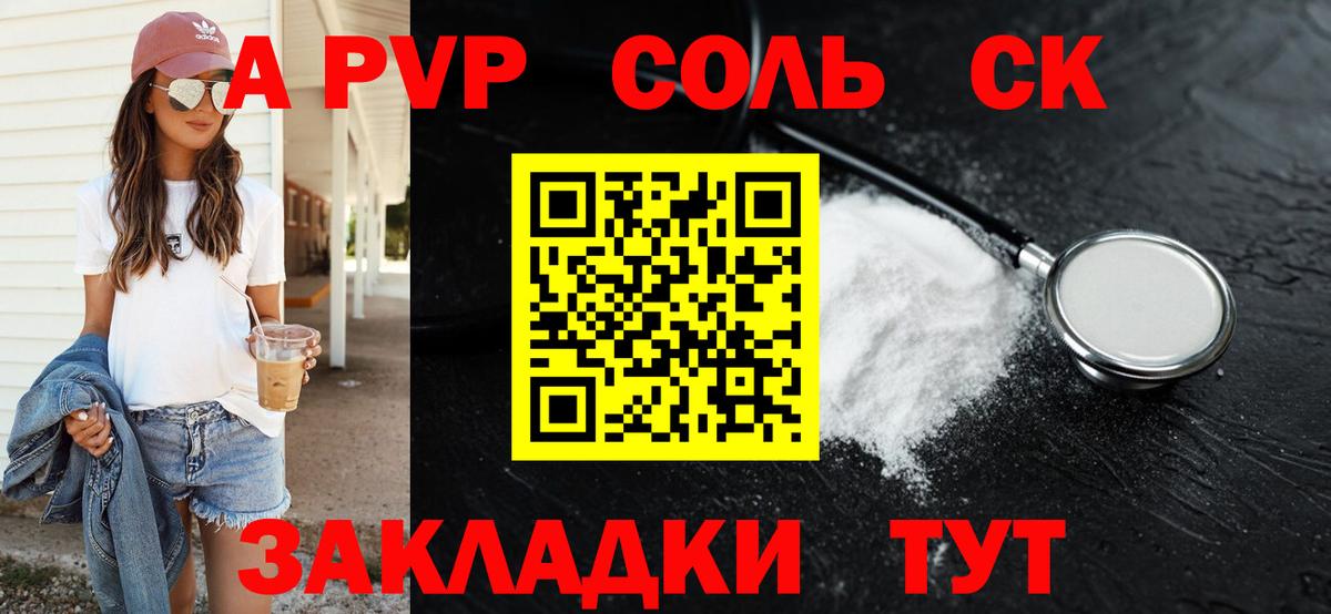 A PVP Crystall  Alfa_PVP  Вход с VPN  Янаул  Альфа ПВП СК 