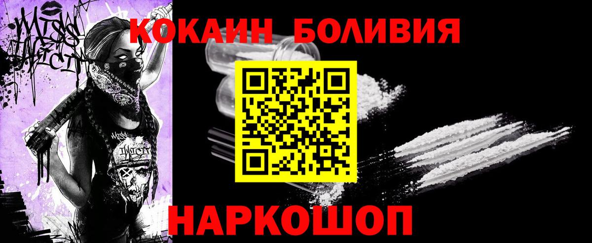 Cocaine Fish Scale Янаул