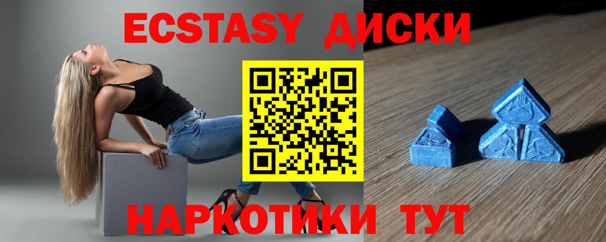 Экстази 250 мг Янаул