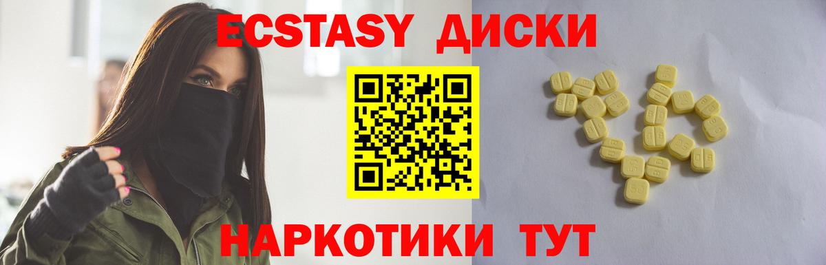ЭКСТАЗИ ешки  Экстази круглые  Ecstasy  Янаул  Вход с VPN 
