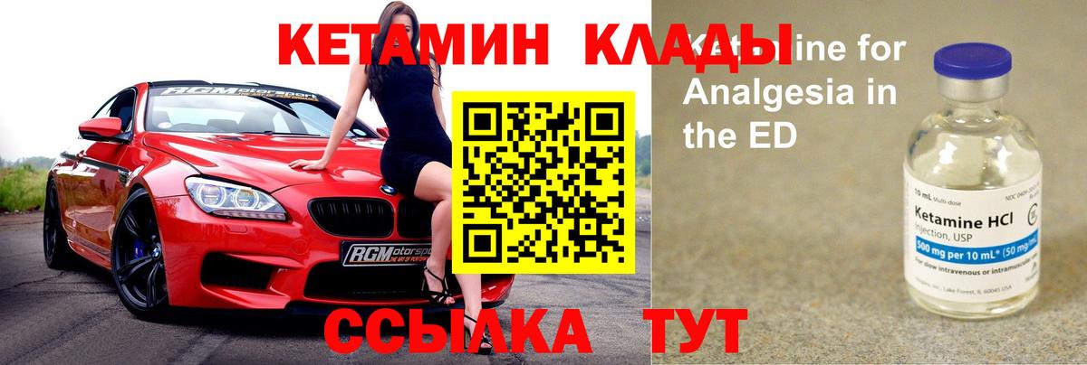 Кетамин ketamine  Вход с VPN  КЕТАМИН ketamine  Янаул 
