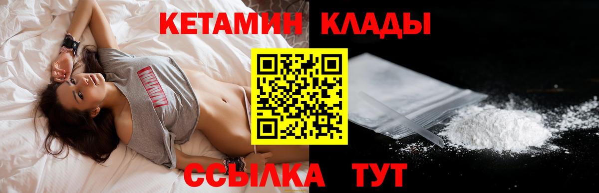 Кетамин VHQ Янаул