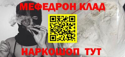 меф Камышлов
