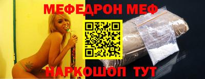 меф Камышлов