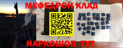 меф Камышлов