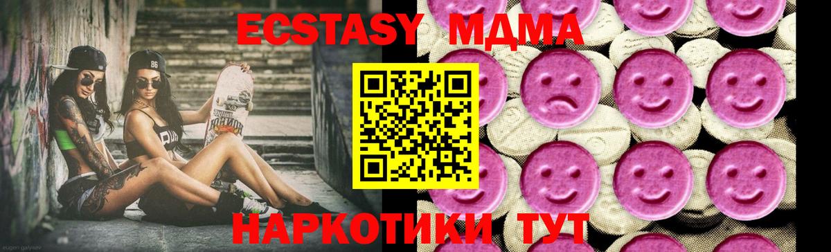 МДМА  Вход с VPN  Янаул  MDMA молли  МДМА crystal 