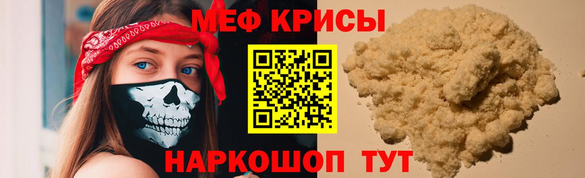 закладка  МЕФ  Вход с VPN  МЯУ-МЯУ кристаллы  Меф 4 MMC  Янаул 