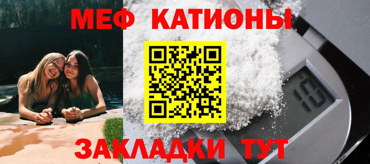 Меф кристаллы Янаул
