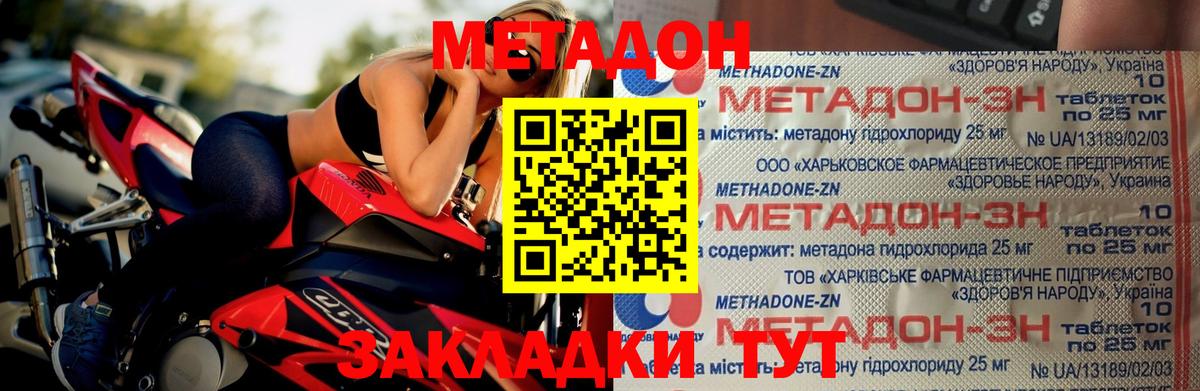 МЕТАДОН мёд Янаул