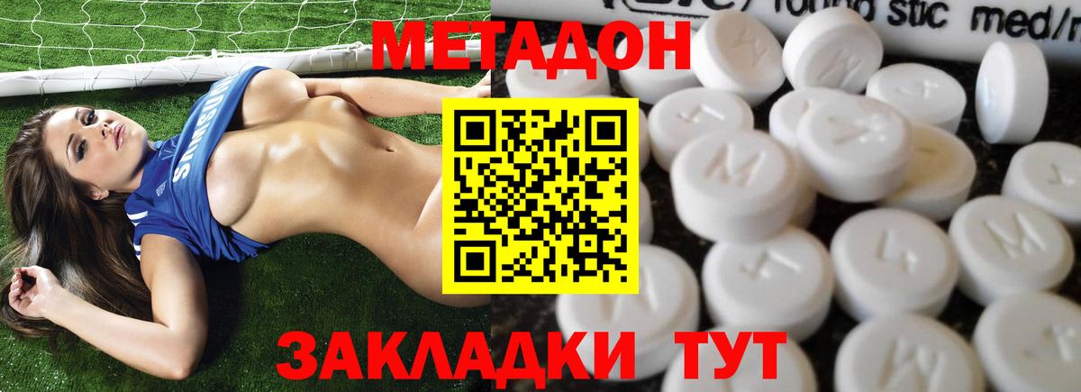 Метадон VHQ  Вход с VPN  МЕГА как войти  МЕТАДОН methadone  Янаул 