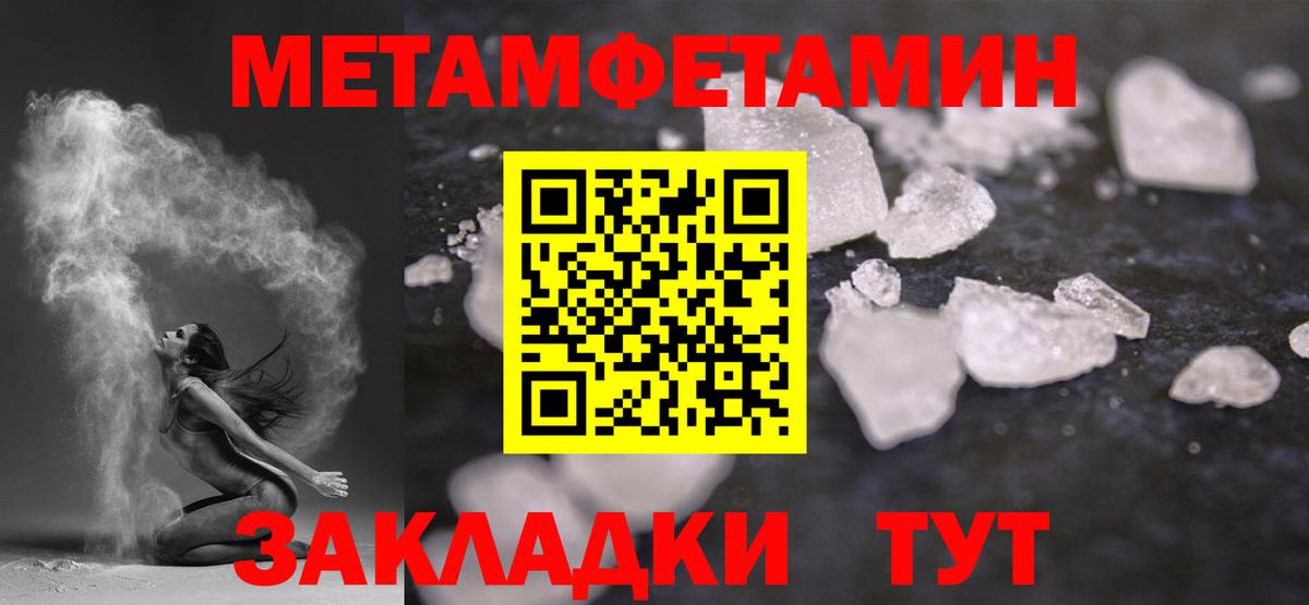 Янаул  Метамфетамин пудра  Вход с VPN 