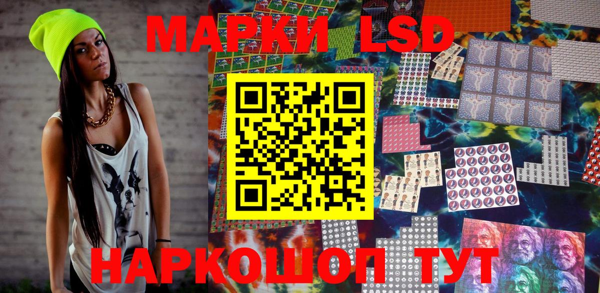 Наркотические марки 1500мкг  Наркотические марки  Янаул  Вход с VPN 