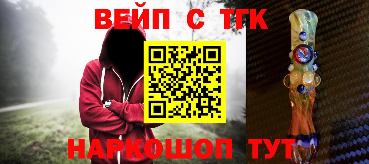 Янаул  Дистиллят ТГК жижа  ТГК гашишное масло  Вход с VPN 