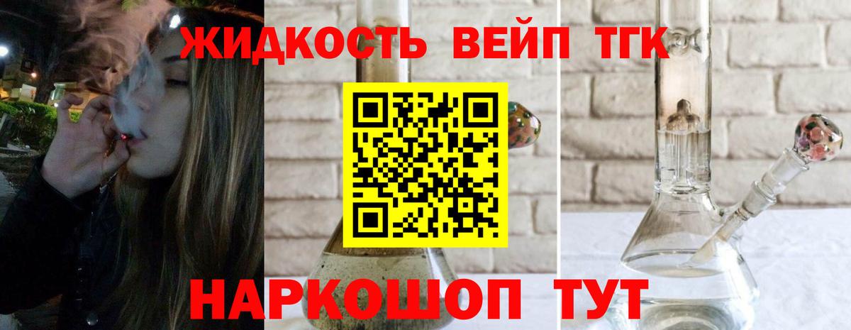 ТГК гашишное масло Янаул