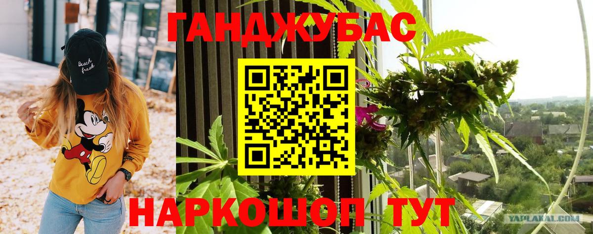 Каннабис Ganja Янаул
